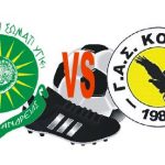 ΑΕ ΑΛΕΞΑΝΔΡΕΙΑΣ: Κάλεσμα φιλάθλων στην τελευταία αγωνιστική εντός έδρας με την ομάδα του Κοπανού