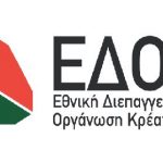 ΕΔΟΚ: Βιώσιμη παραγωγή και κατανάλωση κρέατος