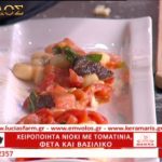 Συνταγή: Χειροποίητα νιόκι με τοματίνια, φέτα και βασιλικό – TV “E” – Ο Έμβολος χορηγός (βίντεο)