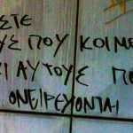 Ζητείται ελπίς! – Γράφει ο Νίκος Γ. Σακελλαρόπουλος