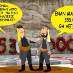 ΕΥΞΕΙΝΟΣ ΛΕΣΧΗ ΒΕΡΟΙΑΣ: Αναβολή συνάντησης σκίτσου που θα γινόταν το Σάββατο 20 Μαΐου