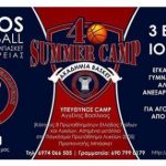 Ο Ερυθρός Σταυρός παρών στο 4ο ATHLOS SUMMER BASKETBALL CAMP