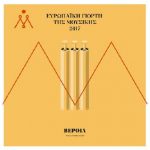 Βέροια: Η Δημόσια Βιβλιοθήκη της Βέροιας συμμετέχει στην Ευρωπαϊκή Γιορτή Μουσικής 2017