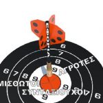 Ποιοι μπαίνουν στο στόχαστρο της εφορίας – Γράφει ο Δημήτρης Χριστούλιας