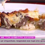 Συνταγή: Μοσχαράκι με ντοματίνια, λαχανικά και τυρί στο φούρνο – Ο Έμβολος χορηγός