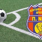 Π.Ν. Αράχου: Ευχές για ταχεία ανάρρωση σε Σότι και Τσεργά