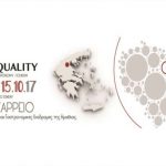 “Imathia Quality, Τουριστικές πολιτιστικές και γαστρονομικές διαδρομές της Ημαθίας”, στο Ζάππειο Μέγαρο με συμμετοχή στη διοργάνωση του Δ. Αλεξάνδρειας