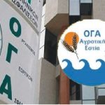 Στις 6 Νοεμβρίου λήγει η προθεσμία υποβολής αιτήσεων για το χρηματικό βοήθημα σε πολύτεκνες αγρότισσες