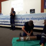 Θεσσαλονίκη: Ηλεκτροπληξία, εγκαύματα και πέσιμο από σκάλα τα συχνότερα ατυχήματα του ηλεκτρολόγου – Οδηγίες για την αντιμετώπιση ατυχημάτων