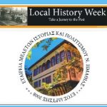 Βέροια: Z΄ Εβδομάδα Τοπικής Ιστορίας και Πολιτισμού 2017 25 – 30 Σεπτεμβρίου 2017