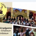 H Εύξεινος Λέσχη Χαρίεσσας ανακοινώνει την έναρξη της νέας χορευτικής χρονιάς 2017-2018