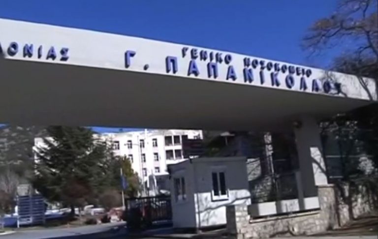 Θεσσαλονίκη: Έργα ύψους 45 εκατομμυρίων ευρώ σε εξέλιξη στο νοσοκομείο Παπανικολάου