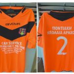 Νέα φανέλα Ποντιακής Νεολαίας Αράχου