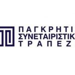 Να μηδενίσει την εξάρτησή της από το Μηχανισμό Έκτακτης Ρευστότητας κατάφερε η Παγκρήτια Συνεταιριστική Τράπεζα