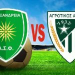 ΑΣΦ Αλεξάνδρεια: Κάλεσμα φιλάθλων στον εντός έδρας αγώνα με την ομάδα του Αγροτικού Αστέρα Ευόσμου.