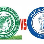 Τρίκαλα – Απαγορεύθηκε από το Υπ. Αθλητισμού η μετακίνηση φιλάθλων του Ηρακλή στον αγώνα με Μ. Αλέξανδρο Τρικάλων