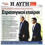 Μάθαμε το «δούναι» αλλά όχι το «λαβείν»… – Γράφει ο Νίκος Γ. Σακελλαρόπουλος