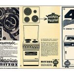 Αποεπενδύσεις αντί επενδύσεων – Γράφει ο Νίκος Γ. Σακελλαρόπουλος