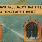 Η γελοιογραφία μας: Συμβαίνουν μόνο στην Αλεξάνδρεια…
