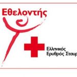 Λειτουργία τάξης Εθελοντών Νοσηλευτικής στην Αλεξάνδρεια