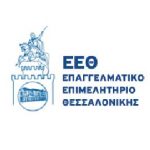 Θεσσαλονίκη: Περισσότερες από 1800 επιχειρήσεις έκαναν έναρξη και 1890 διεγράφησαν από τα μητρώα του Επαγγελματικού Επιμελητηρίου στο φετινό εννιάμηνο
