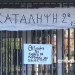 Αλεξάνδρεια: Έληξε η μαθητική κατάληψη στο 1ο Γυμνάσιο. Συνεχίστηκε στο 2ο Γυμνάσιο Αλεξάνδρειας. – βίντεο