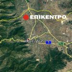 Φλώρινα: Σεισμός 4 Ρίχτερ βόρεια της Φλώρινας