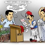 Τάζουν παντεσπάνι μα μας λείπει το ψωμί… – Γράφει ο Νίκος Γ. Σακελλαρόπουλος