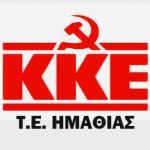 Ανακοίνωση της Τ.Ε Ημαθίας του ΚΚΕ για την 9η Μάη