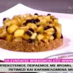 ΣΥΝΤΑΓΕΣ ΣΕ ΒΙΝΤΕΟ: Μπισκότα με βρώμη, σταφίδες, πετιμέζι και καραμελωμένα μήλα