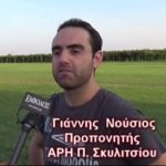Άρης Π. Σκυλιτσίου: Νέος προπονητής ο Γιάννης Νούσιος