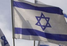 Ισραήλ σημαία