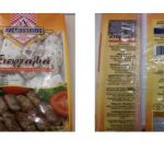 ΕΦΕΤ: Ενημέρωση για ανάκληση κυπριακής σεφταλιάς – Ανιχνεύθηκε το παθογόνο βακτήριο Salmonella spp