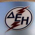 ΔΕΗ: Αυξήσεις μισθών για τους εργαζόμενους με 8μηνες συμβάσεις