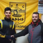 Άρης Παλαιοχωρίου: Ανακοίνωση μεταγραφής Νίκου Τσιρίδη