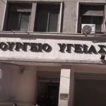 Διακήρυξη για την δημιουργία βάσης δεδομένων για το ανθρώπινο γονιδίωμα