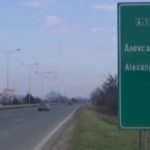 ΠΓΔΜ: Σύντομα η μετονομασία του αεροδρομίου και του αυτοκινητοδρόμου