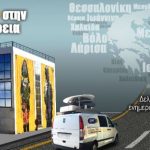 Η ΕΡΤ3 στην περιφέρεια – Οι «Ειδήσεις των 19:00» και ο «Κόσμος των Σπορ» στη Βέροια Παρασκευή, 16/2