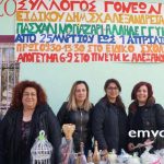 Αλεξάνδρεια: Το πολύχρωμο Πασχαλινό Παζάρι του Ειδικού Σχολείου Αλεξάνδρειας. – βίντεο – φωτό