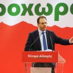 Ομιλία του Θανάση Θεοχαρόπουλου στο ιδρυτικό συνέδριο του νέου φορέα: «είναι πολλά τα σημεία που δεν μπορούμε να συναντηθούμε για μονομερείς συνεργασίες με ΣΥΡΙΖΑ και ΝΔ»
