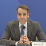 ΕΙΔΗΣΕΙΣ ΣΕ ΒΙΝΤΕΟ: Απόσπασμα από την ομιλία του Κυριάκου Μητσοτάκη στη συνεδρίαση των τομεαρχών της ΝΔ