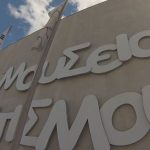 ΕΙΔΗΣΕΙΣ ΣΕ ΒΙΝΤΕΟ: Ξενάγηση στο Ολυμπιακό Μουσείο Θεσσαλονίκης