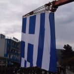 ΕΙΔΗΣΕΙΣ ΣΕ ΒΙΝΤΕΟ: Έπαρση σημαίας 350 τετραγωνικών μέτρων στην Ηγουμενίτσα