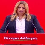 ΕΙΔΗΣΕΙΣ ΣΕ ΒΙΝΤΕΟ: Απευθύνουμε γενικό προσκλητήριο στα εκατομμύρια των αγνοημένων από κυβέρνηση