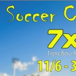 Ακαδημία ποδοσφαίρου «Αστέρας Αλεξάνδρειας: Διοργάνωση 1ου τουρνουά ποδοσφαίρου “1st Soccer CUP 7×7”