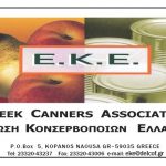 Ένωση Κονσερβοποιών Ελλάδος: Παράνομη διακίνηση φρούτων και ιδίως του συμπυρηνου ροδακινου