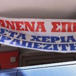 ΕΙΔΗΣΕΙΣ ΣΕ ΒΙΝΤΕΟ: Συγκέντρωση της Λαϊκής Ενότητας ενάντια στους πλειστηριασμούς