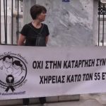 ΕΙΔΗΣΕΙΣ ΣΕ ΒΙΝΤΕΟ: Συλλαλητήριο του Ενιαίου Δικτύου Συνταξιούχων έξω από ΣτΕ
