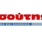 Εξαγόρασε την αλυσίδα καταστημάτων Προμηθευτική Τροφίμων ΑΕ η Διαμαντής Μασούτης ΑΕ