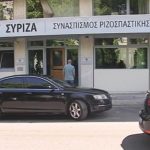 ΕΙΔΗΣΕΙΣ ΣΕ ΒΙΝΤΕΟ: Συνεδρίασε σήμερα η Πολιτική Γραμματεία του ΣΥΡΙΖΑ υπό την προεδρία του Αλέξη Τσίπρα